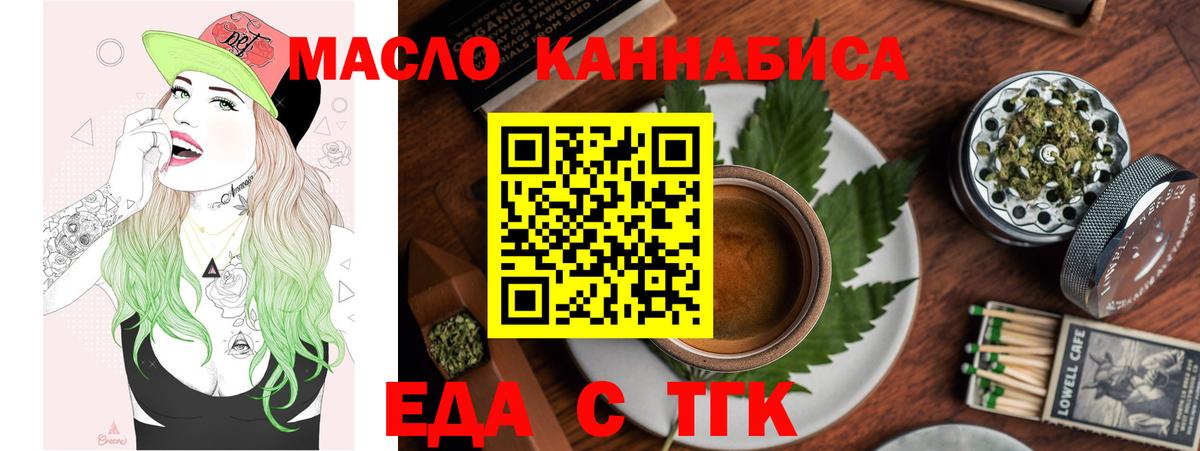 Жигулёвск  Печенье с ТГК конопля  Вход с VPN 