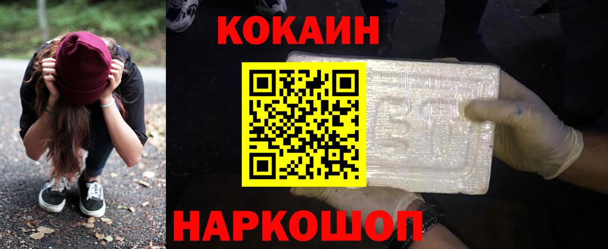 КОКАИН FishScale  Кокаин 99%  Вход с VPN  Жигулёвск 