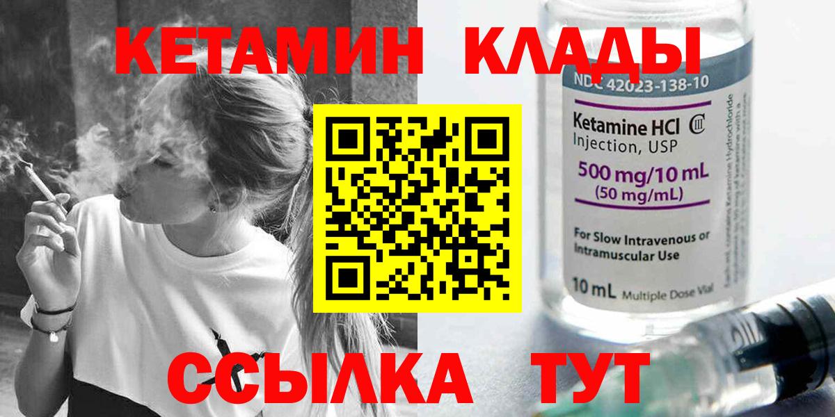 hydra как зайти  Вход с VPN  КЕТАМИН VHQ  Жигулёвск  Кетамин VHQ 
