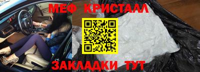 мет Краснокаменск