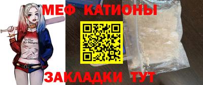 мет Краснокаменск