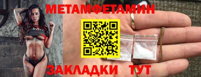 мет Краснокаменск