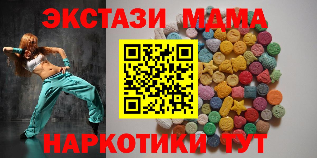 MDMA кристаллы  MDMA VHQ  Жигулёвск  Вход с VPN 