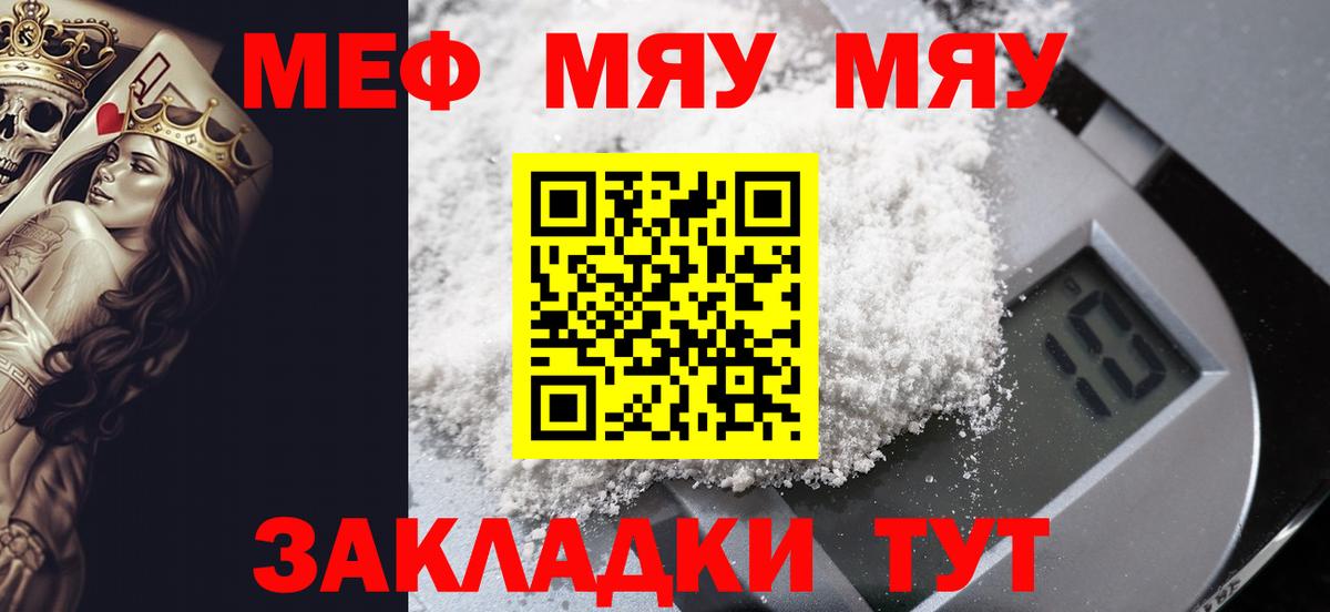 МЕФ  МЕФ 4 MMC  Вход с VPN  МЕФ кристаллы  Жигулёвск 