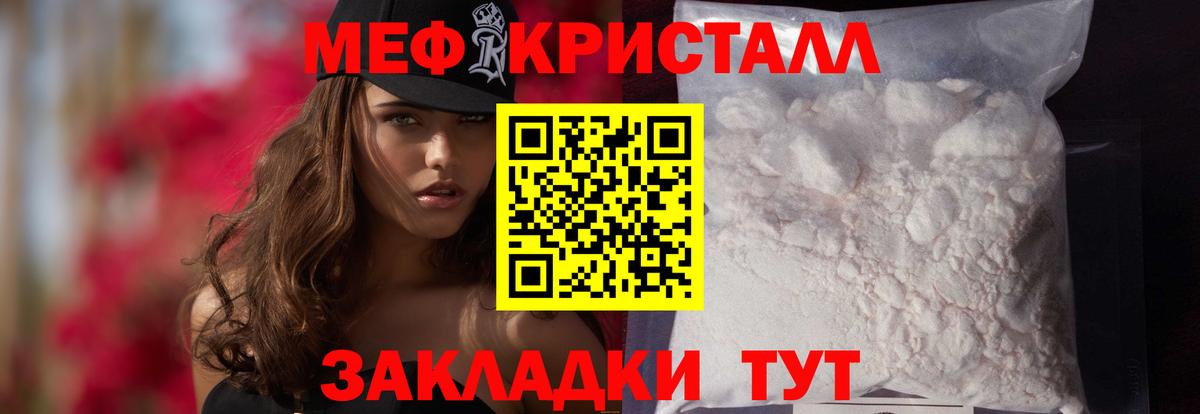Меф мука Жигулёвск