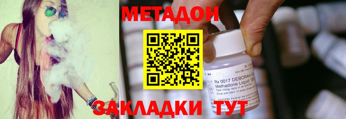 omg ONION  МЕТАДОН кристалл  Вход с VPN  Жигулёвск 