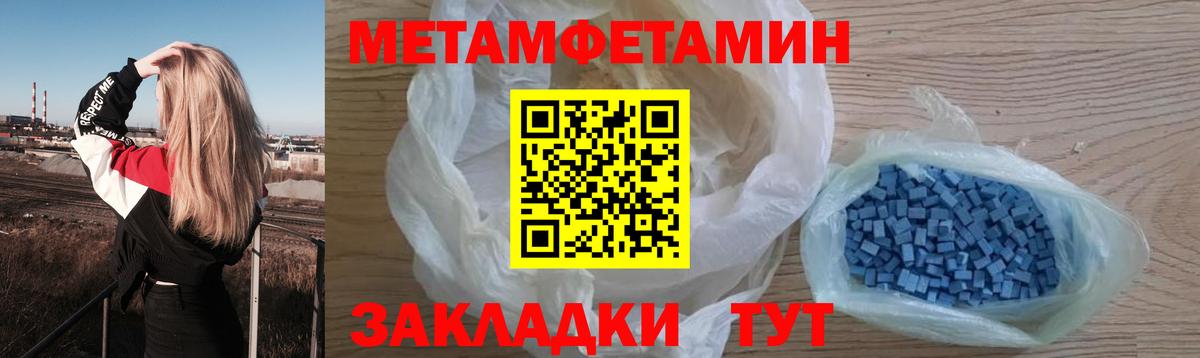 МЕТАМФЕТАМИН кристалл  МЕТАМФЕТАМИН кристалл  Первитин  Жигулёвск  Вход с VPN 