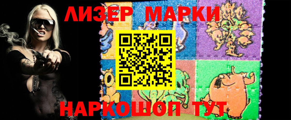 Жигулёвск  Марки 25I-NBOMe 1,5мг  Вход с VPN 