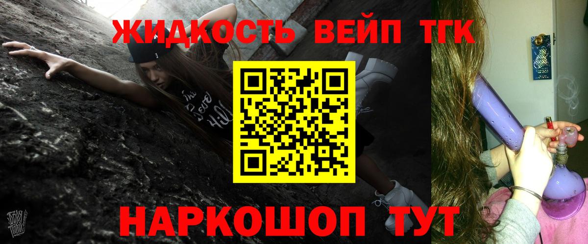 Дистиллят ТГК жижа  Вход с VPN  Жигулёвск 