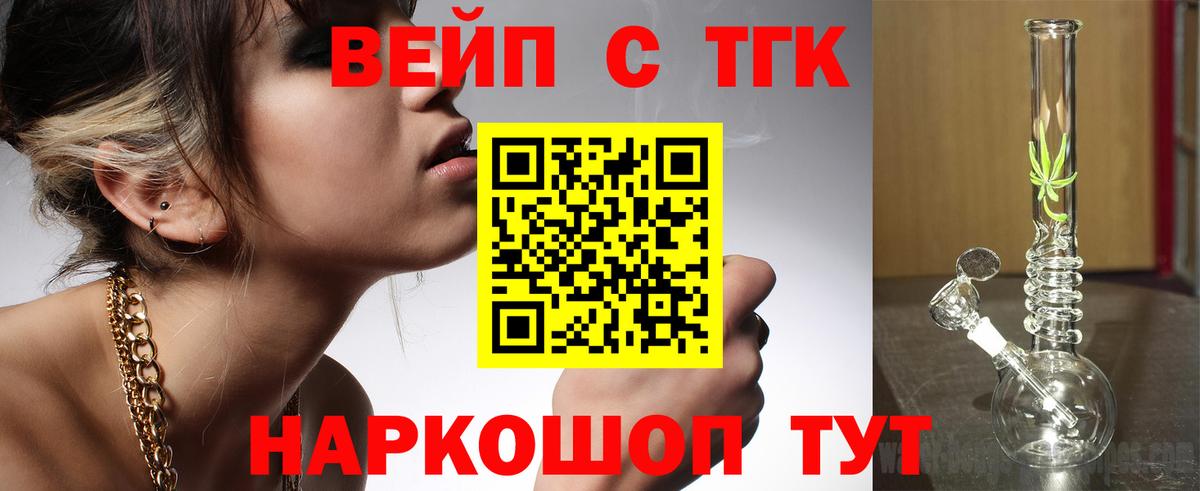 Дистиллят ТГК Wax Жигулёвск