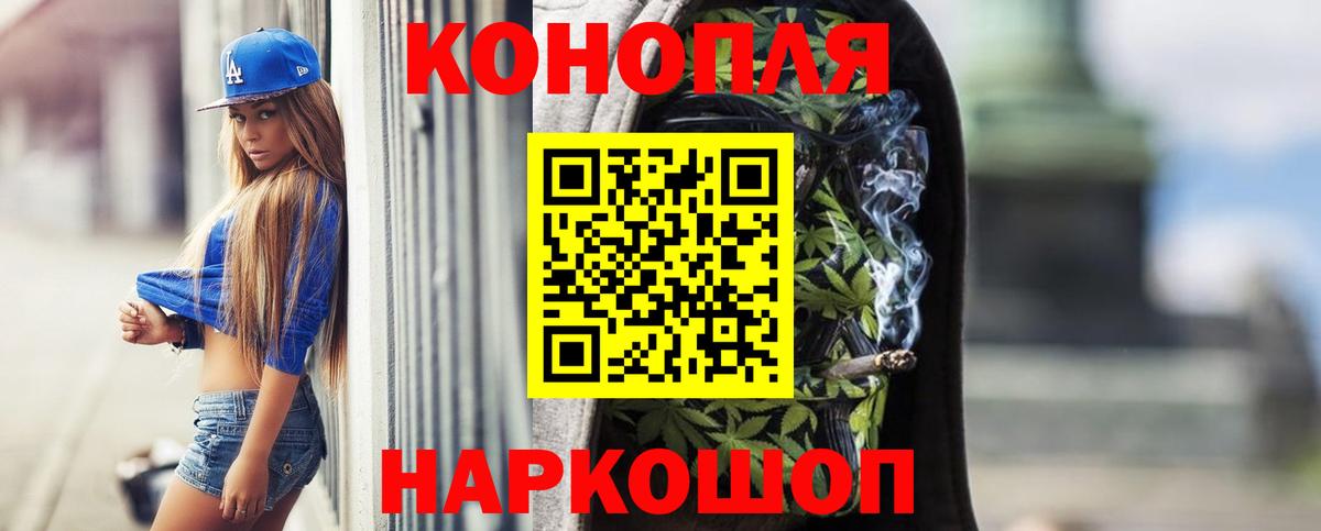 МАРИХУАНА THC 21% Жигулёвск